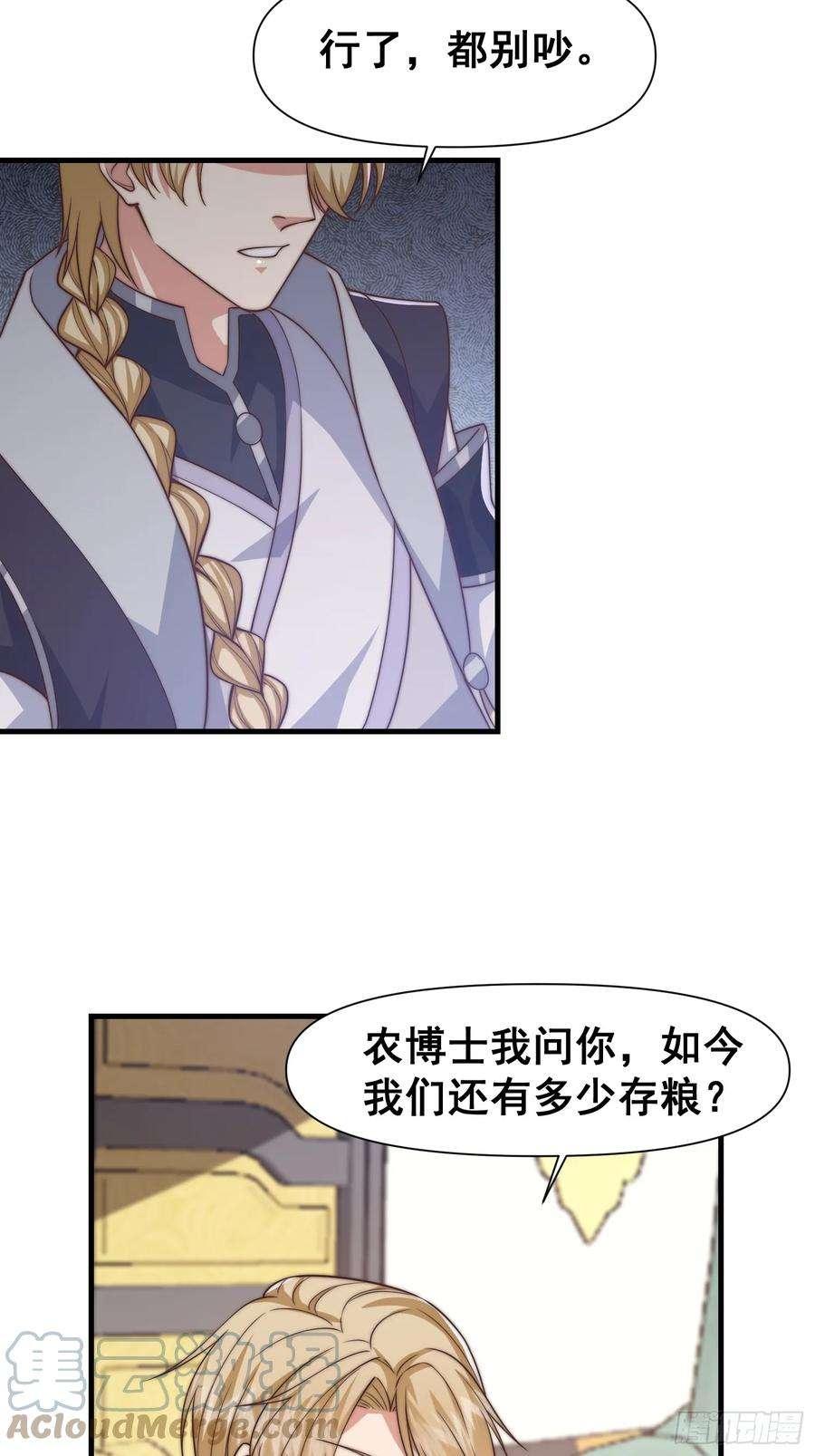 我有一棵神话树022 粮食不就来了吗