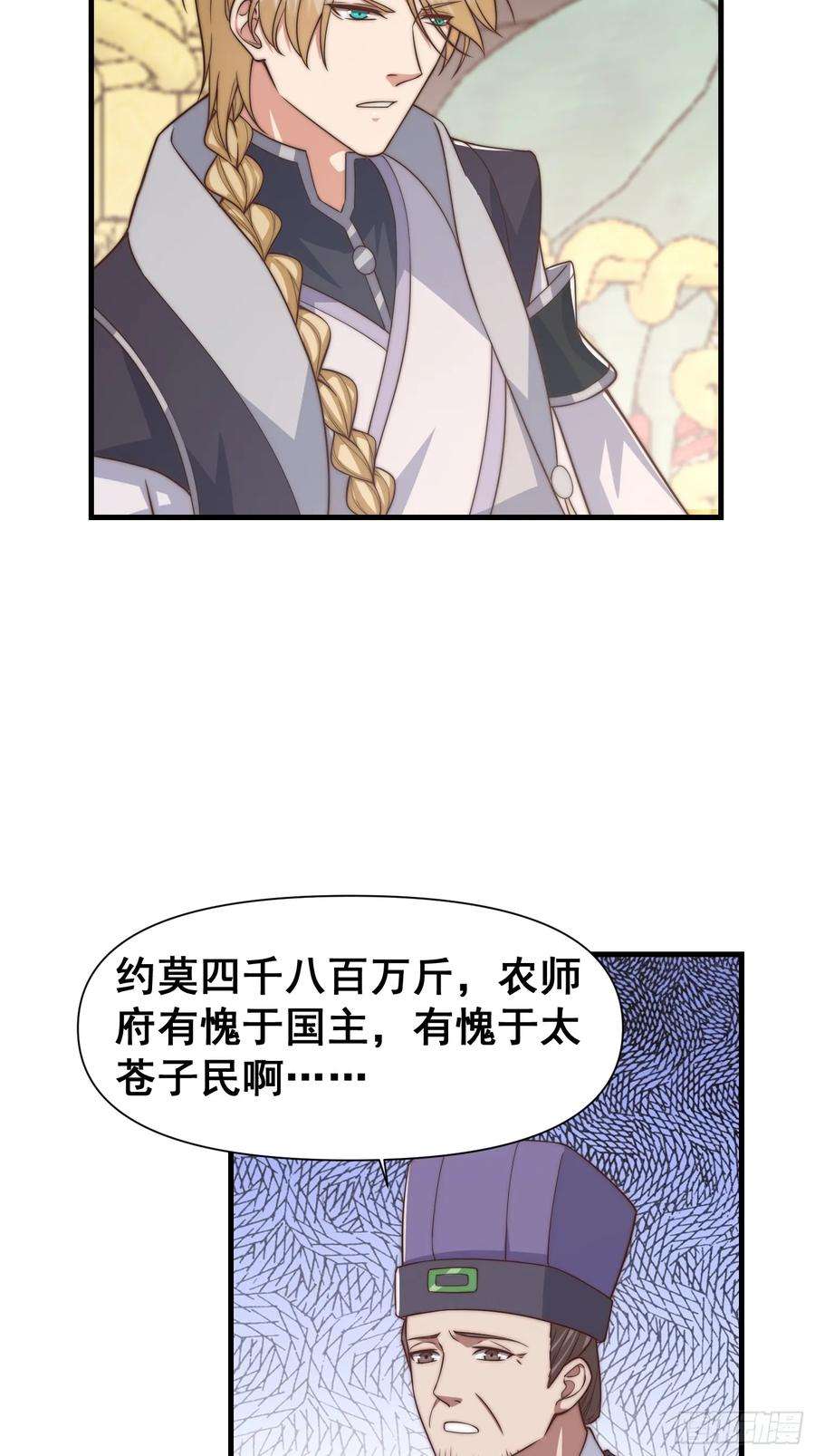 我有一棵神话树022 粮食不就来了吗