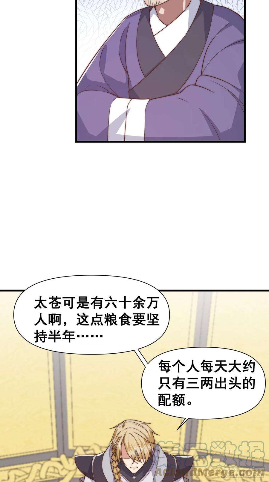 我有一棵神话树022 粮食不就来了吗