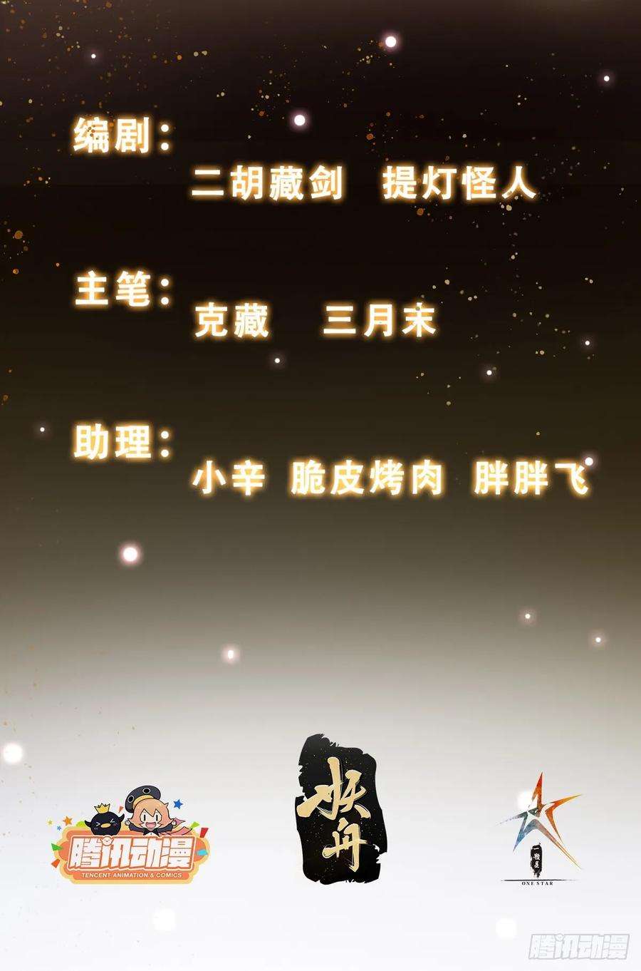 我有一棵神话树023 天象吞灵经