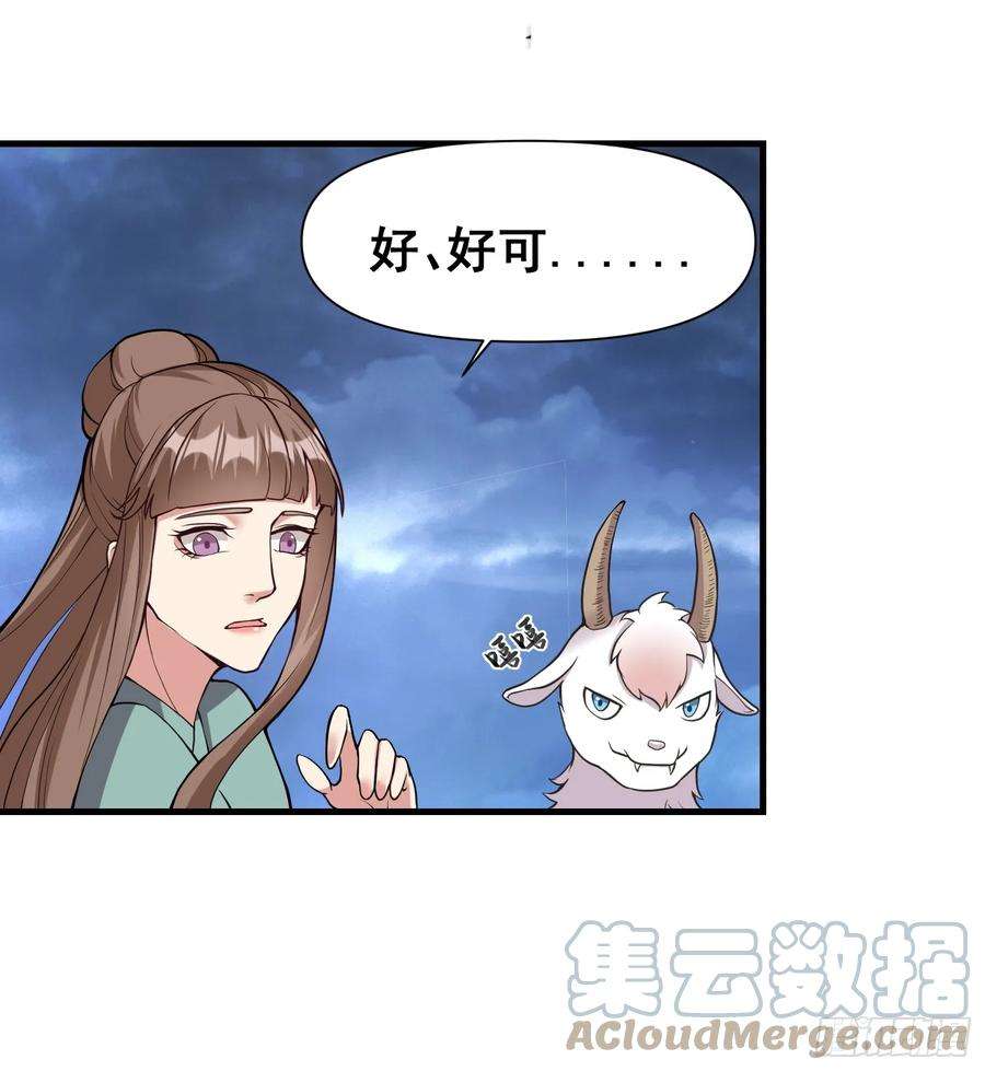 我有一棵神话树023 天象吞灵经