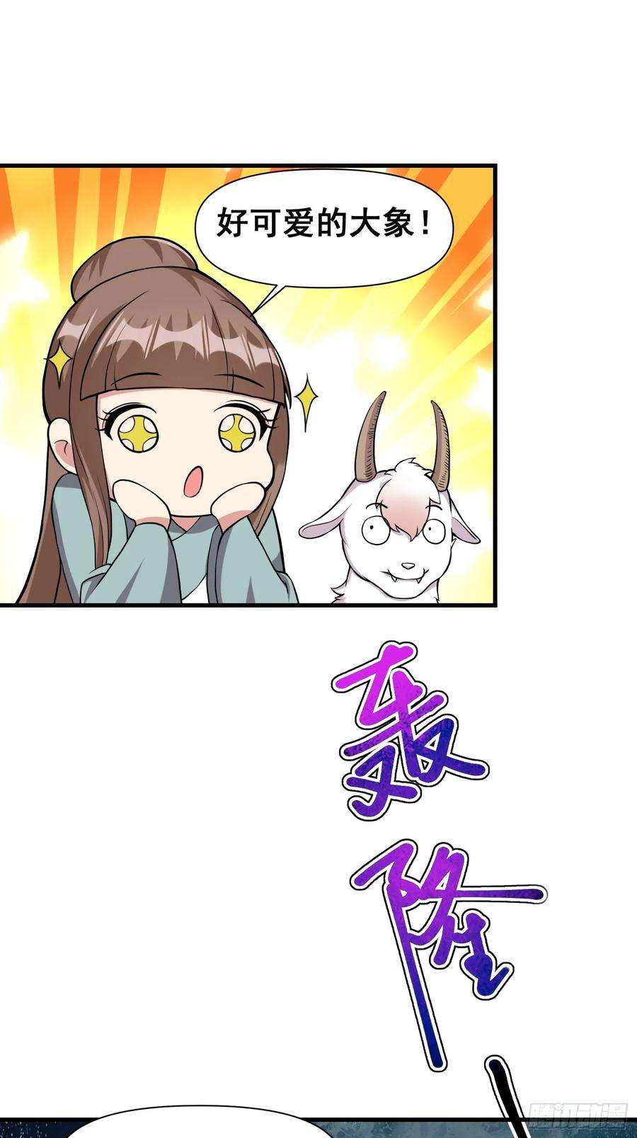 我有一棵神话树023 天象吞灵经