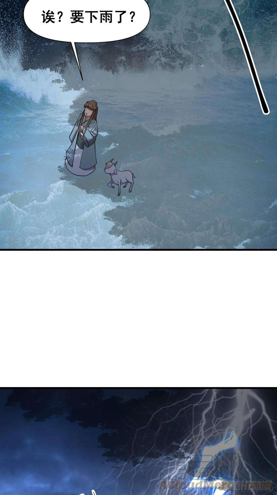 我有一棵神话树023 天象吞灵经