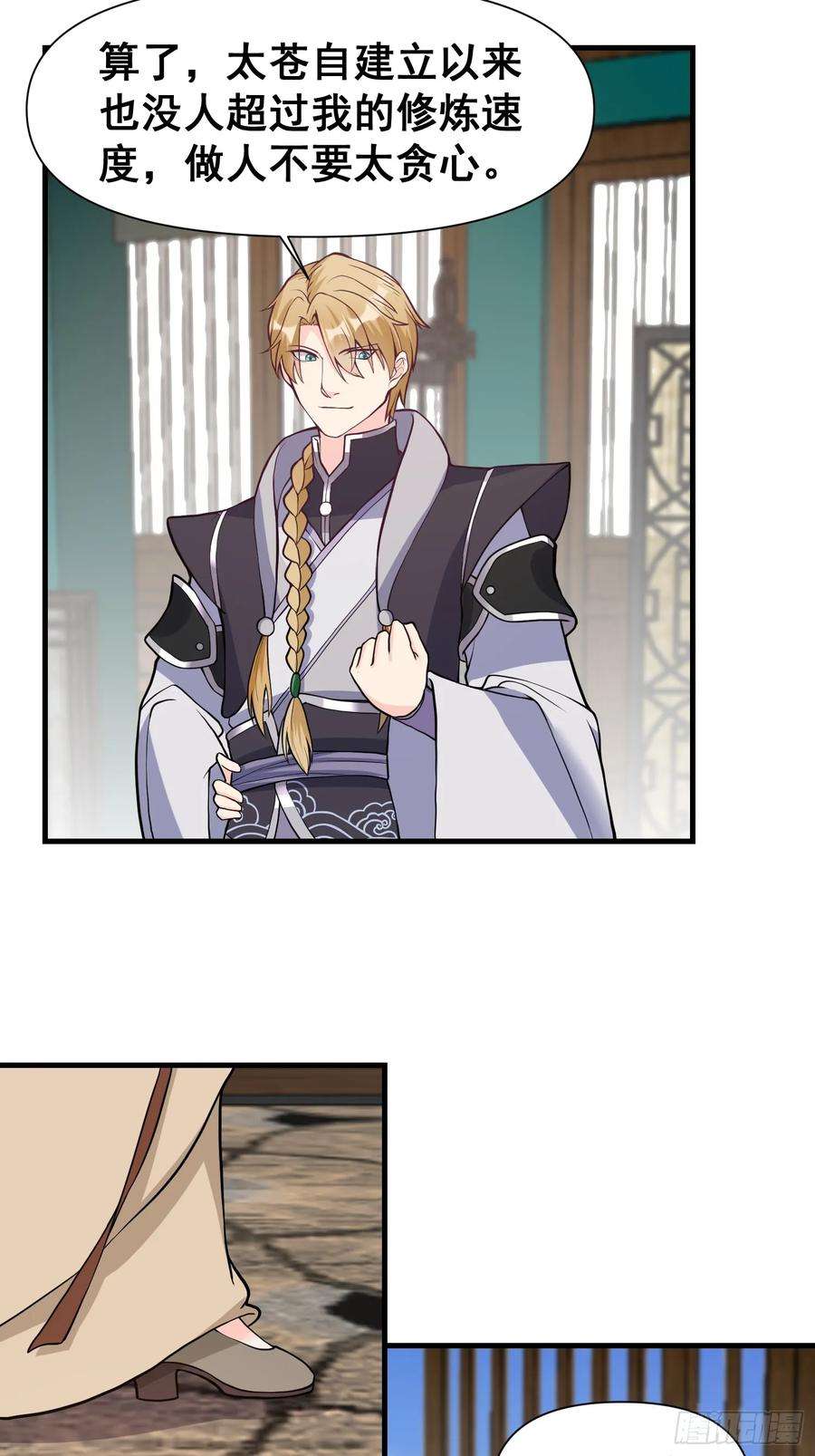 我有一棵神话树023 天象吞灵经