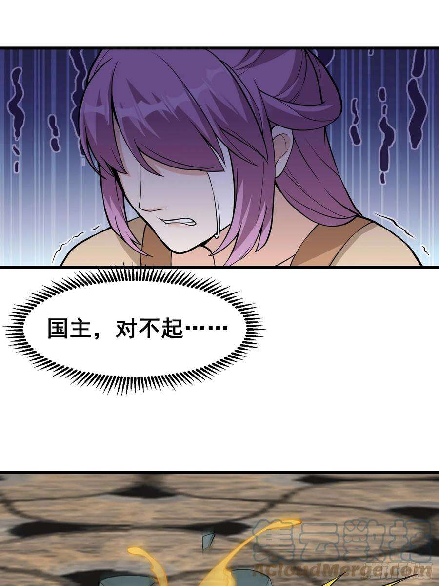 我有一棵神话树023 天象吞灵经