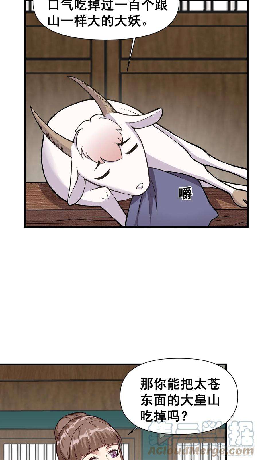 我有一棵神话树023 天象吞灵经