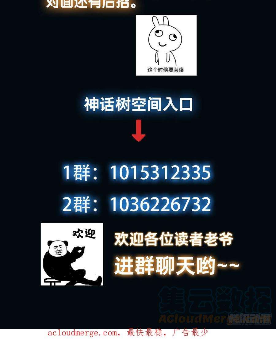 我有一棵神话树023 天象吞灵经