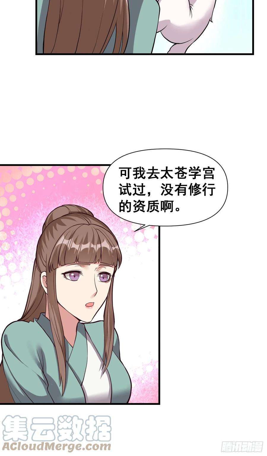 我有一棵神话树023 天象吞灵经