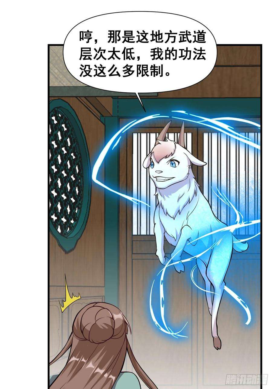 我有一棵神话树023 天象吞灵经