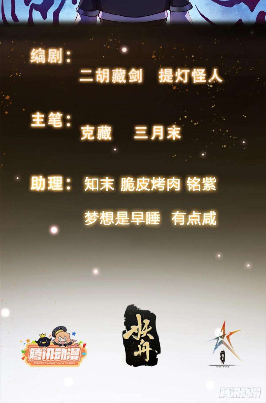 我有一棵神话树024 迷茫的幻境