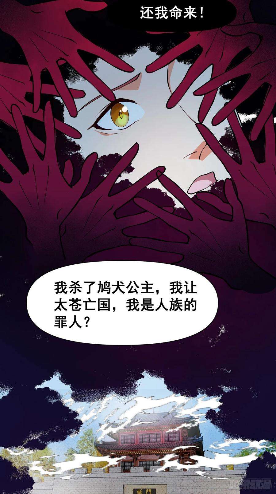 我有一棵神话树024 迷茫的幻境