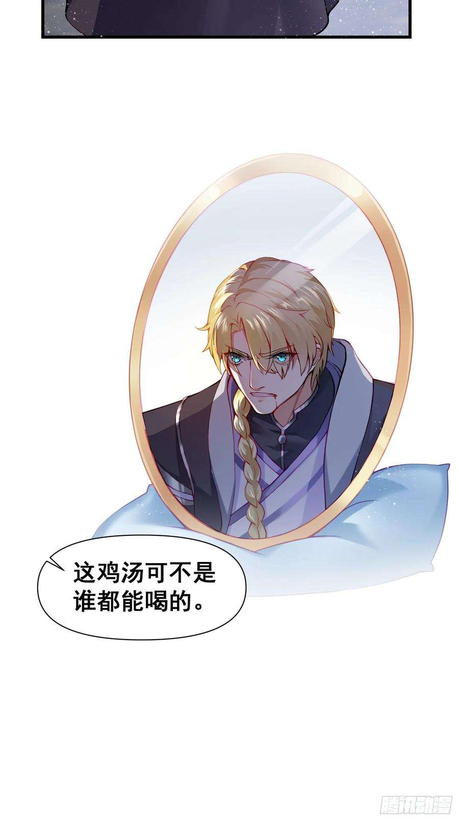 我有一棵神话树024 迷茫的幻境