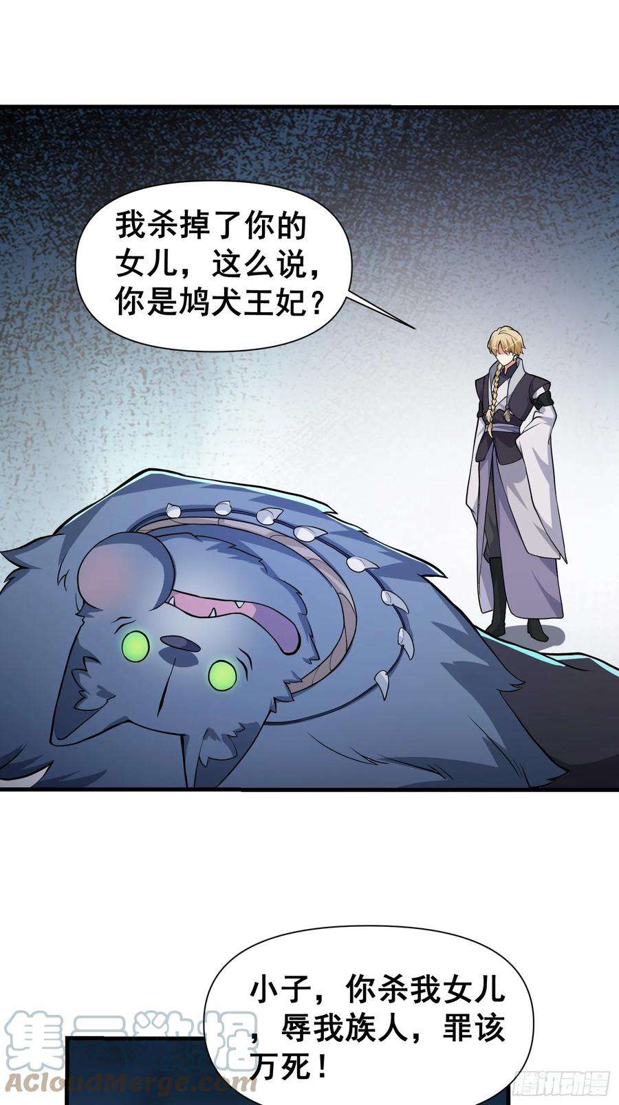 我有一棵神话树025 冲破幻境