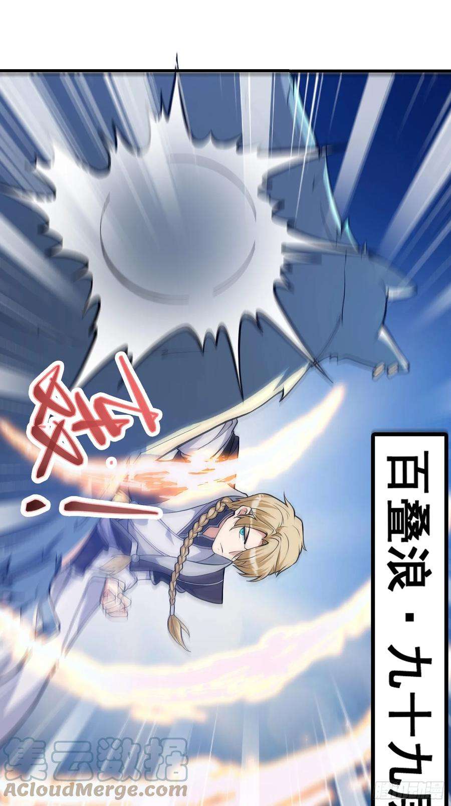 我有一棵神话树025 冲破幻境