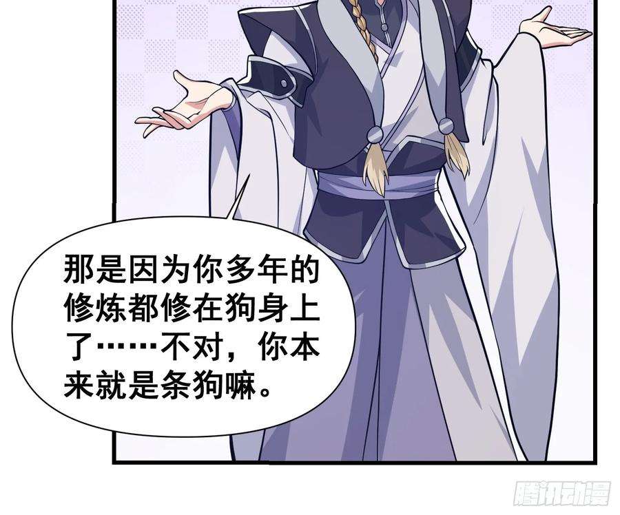我有一棵神话树025 冲破幻境