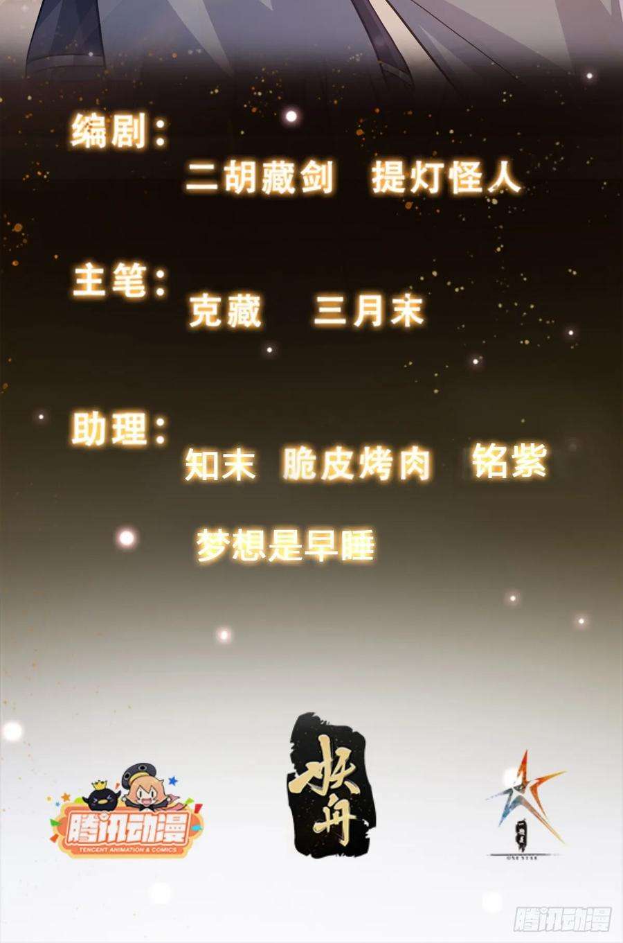 我有一棵神话树026 天苍印炼成！