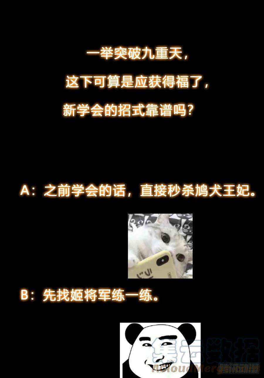 我有一棵神话树026 天苍印炼成！