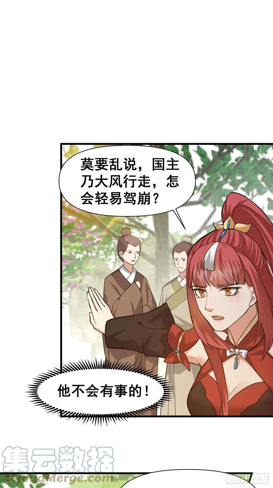 我有一棵神话树026 天苍印炼成！