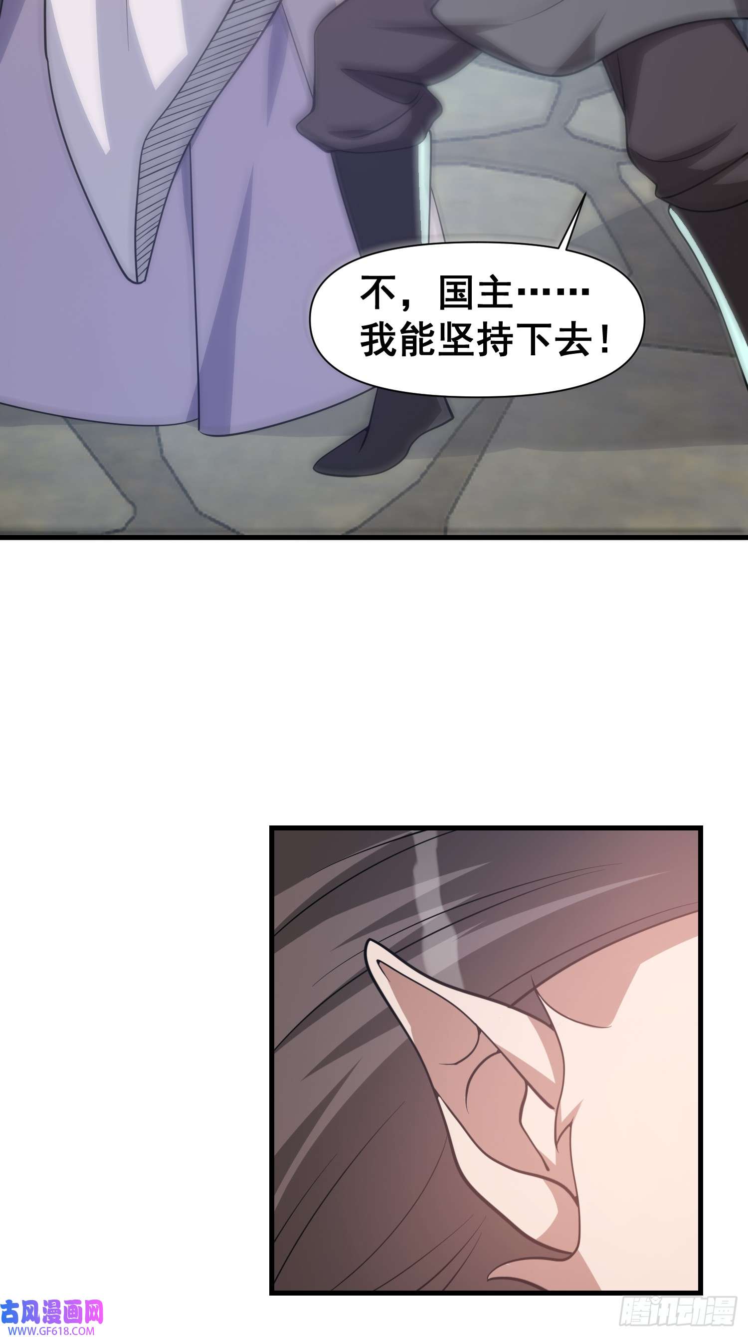 我有一棵神话树027 为了太苍的国运！