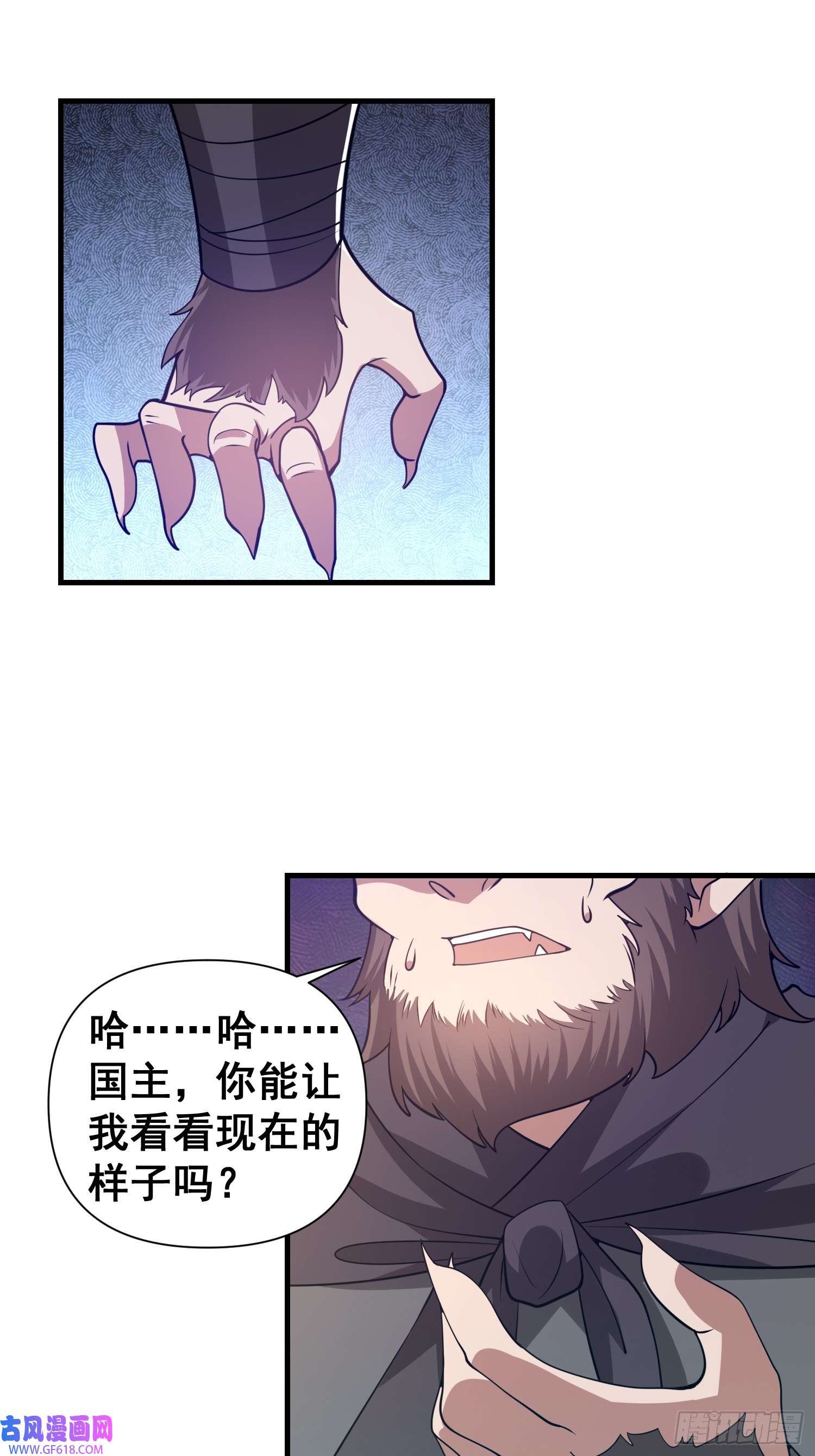我有一棵神话树027 为了太苍的国运！