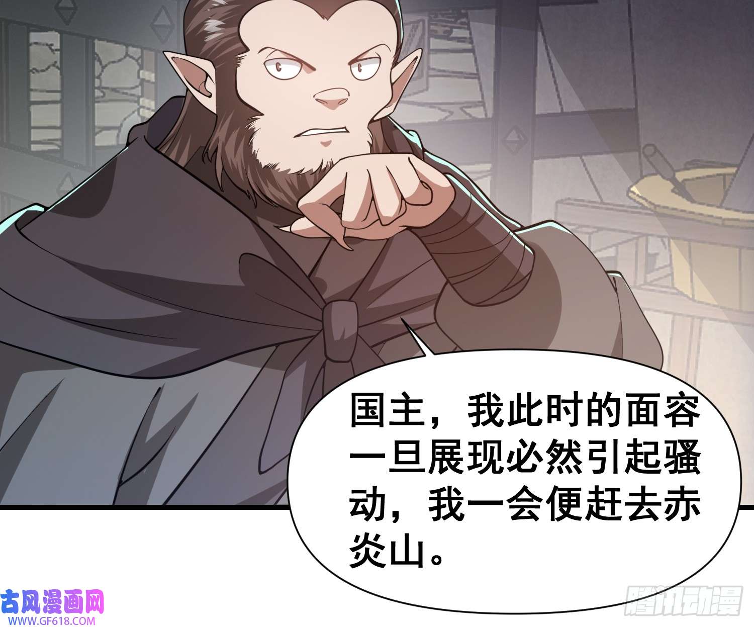 我有一棵神话树027 为了太苍的国运！