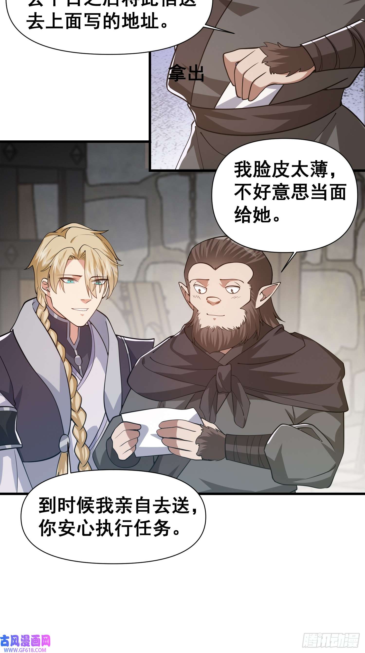 我有一棵神话树027 为了太苍的国运！