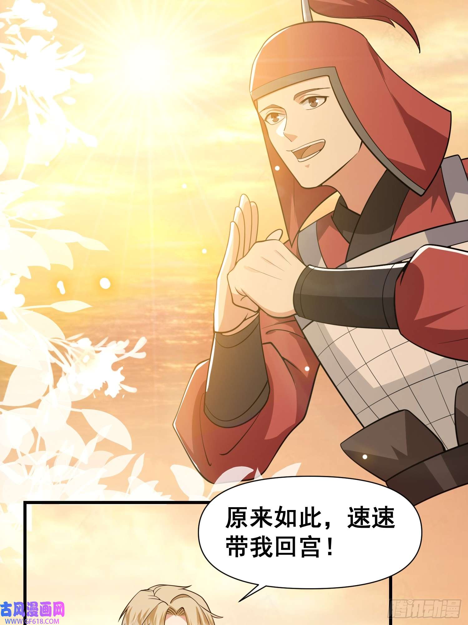 我有一棵神话树027 为了太苍的国运！
