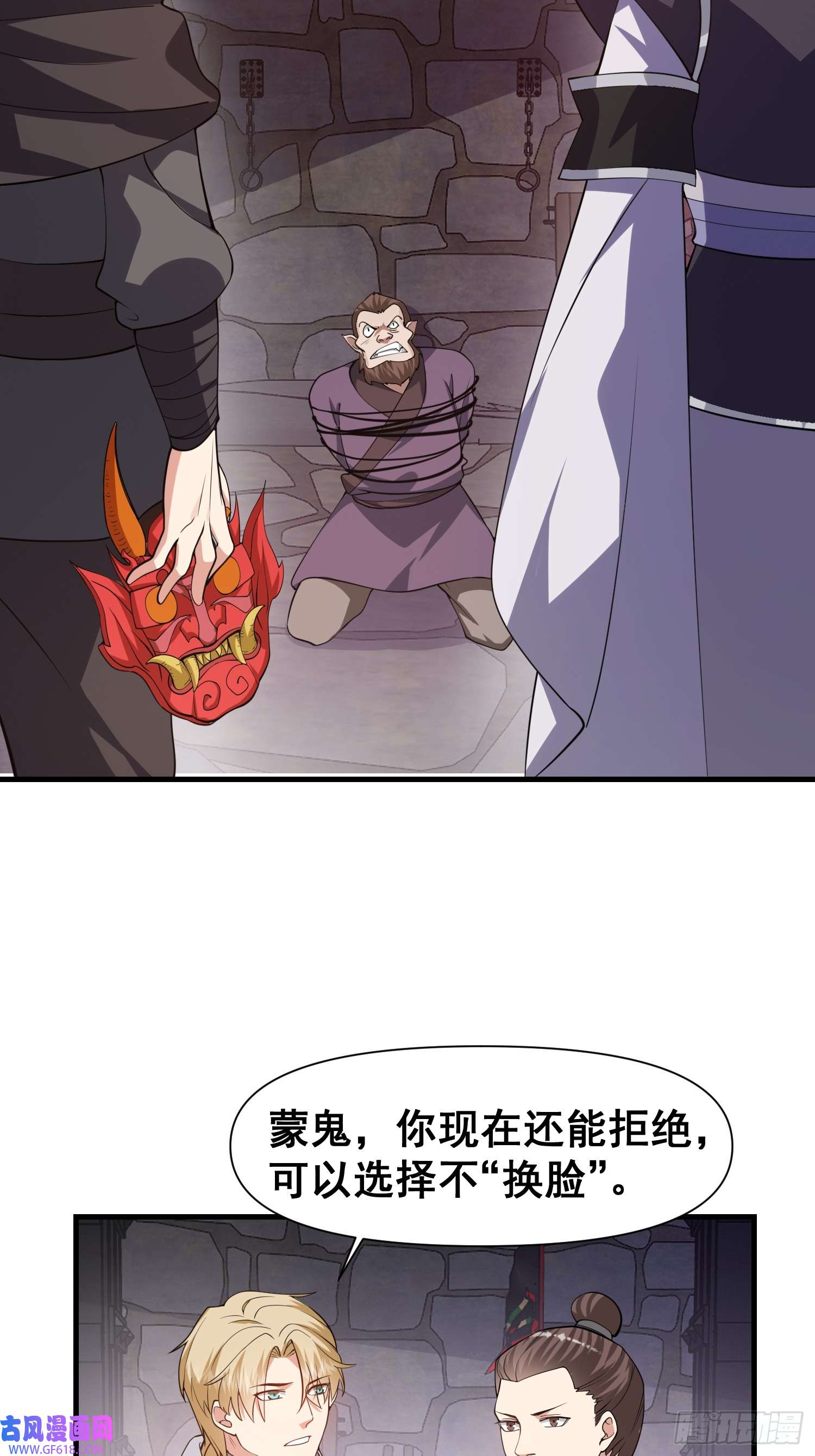 我有一棵神话树027 为了太苍的国运！