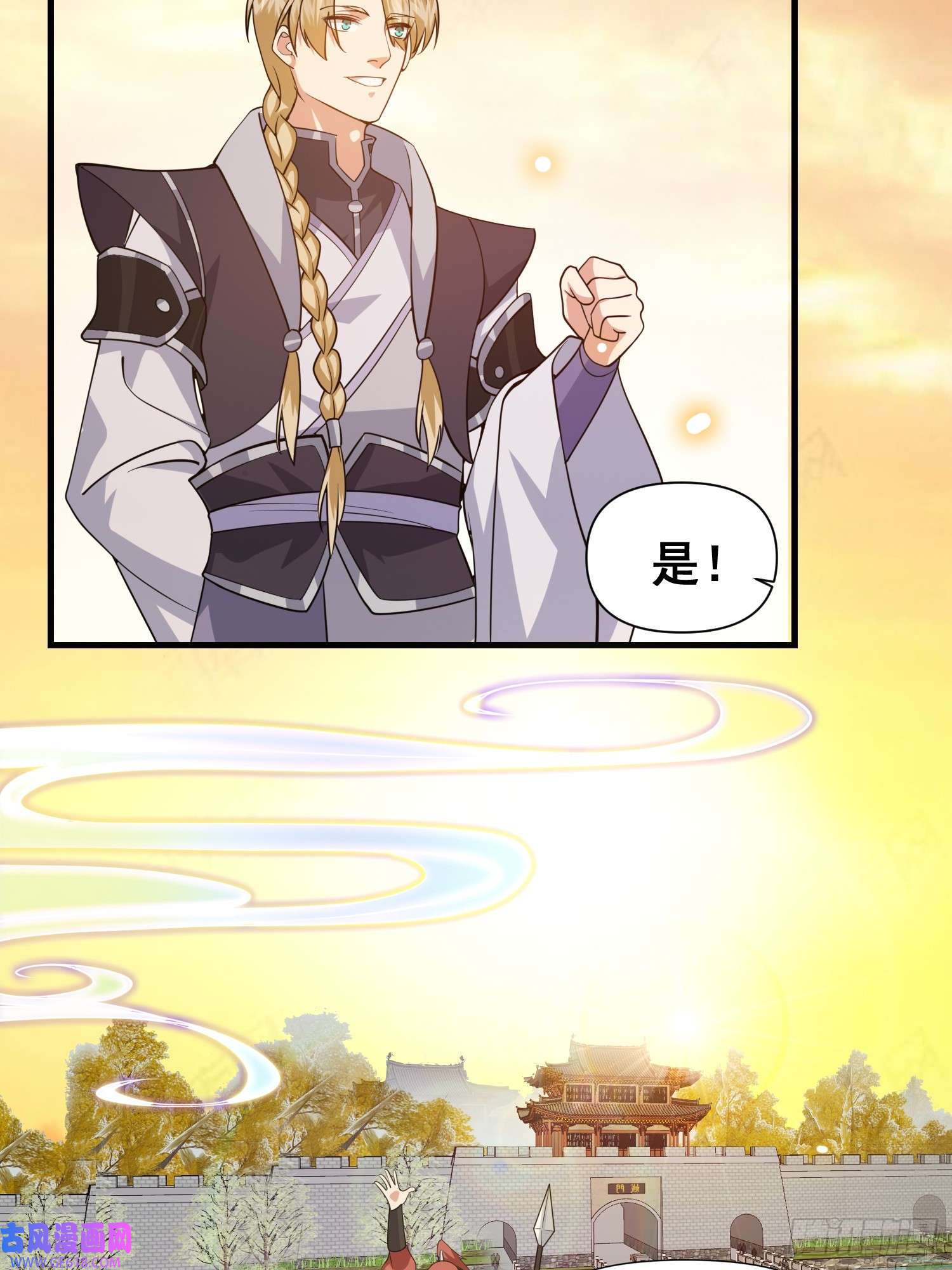 我有一棵神话树027 为了太苍的国运！