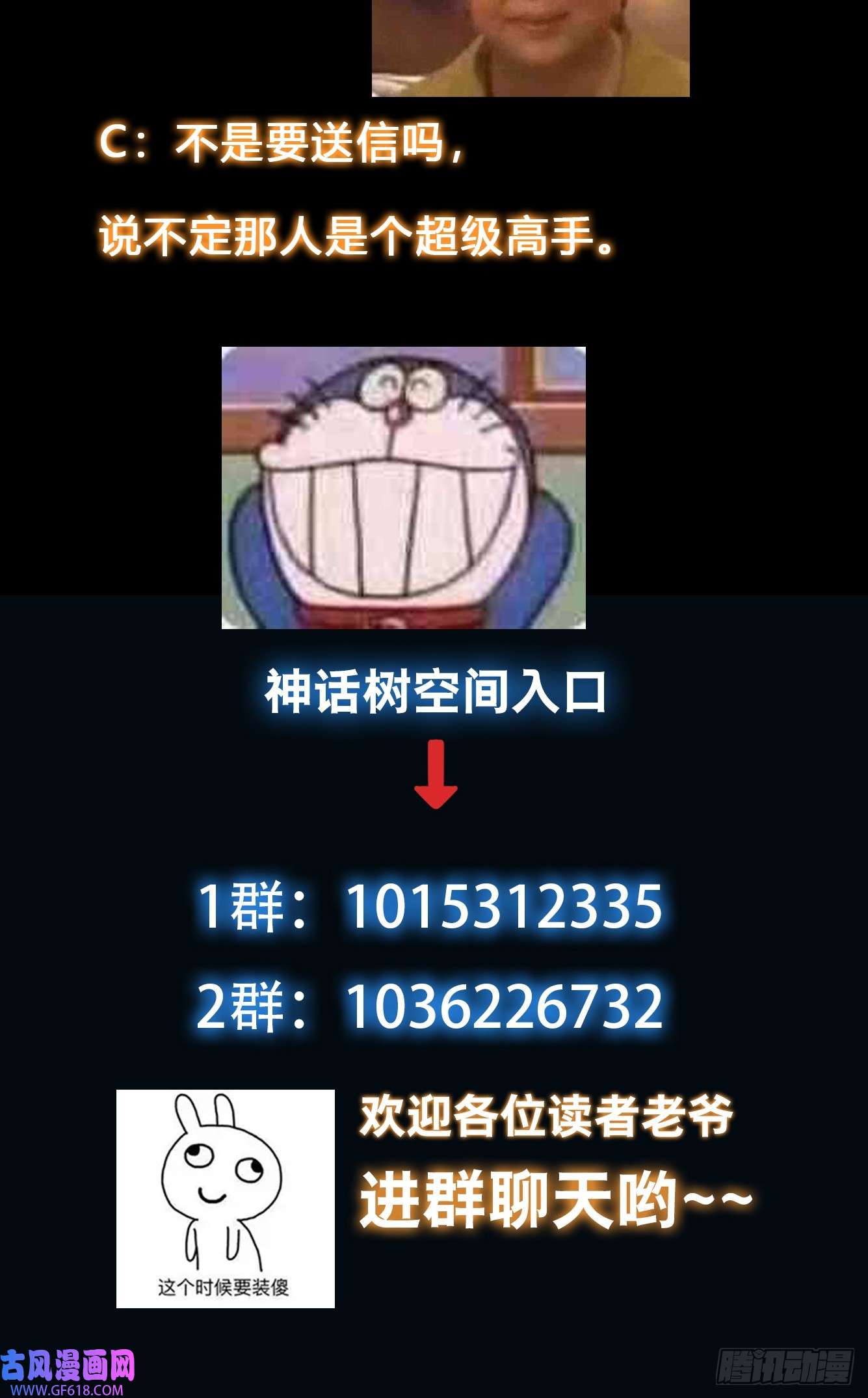 我有一棵神话树027 为了太苍的国运！