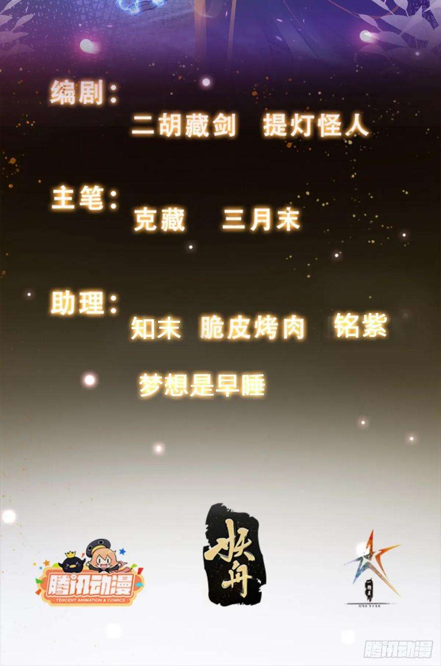 我有一棵神话树028 太苍最强女武者