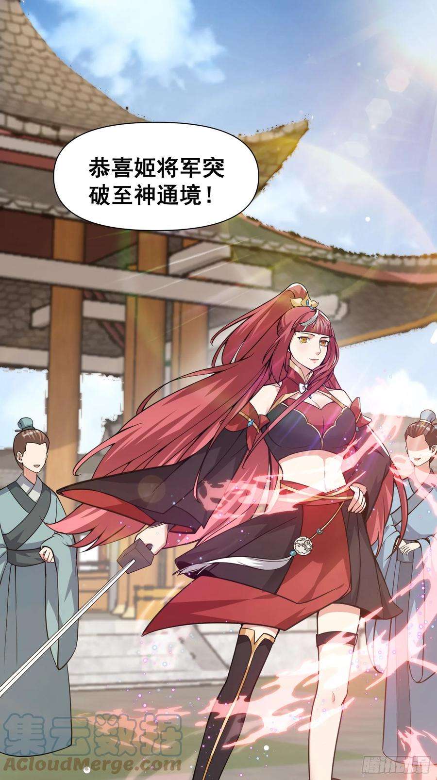 我有一棵神话树028 太苍最强女武者