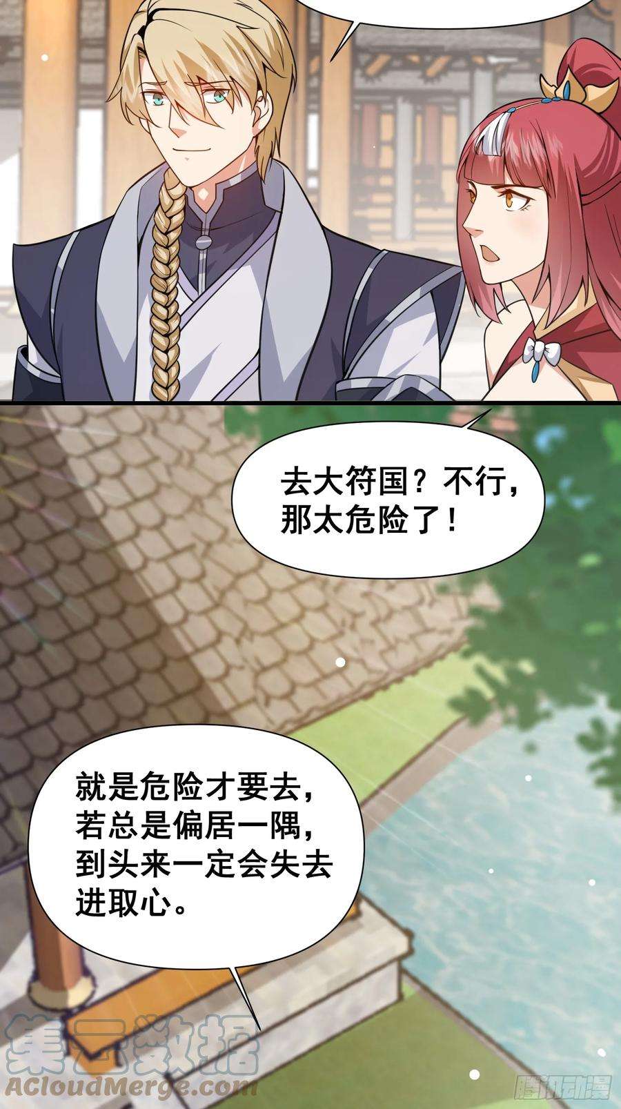 我有一棵神话树028 太苍最强女武者
