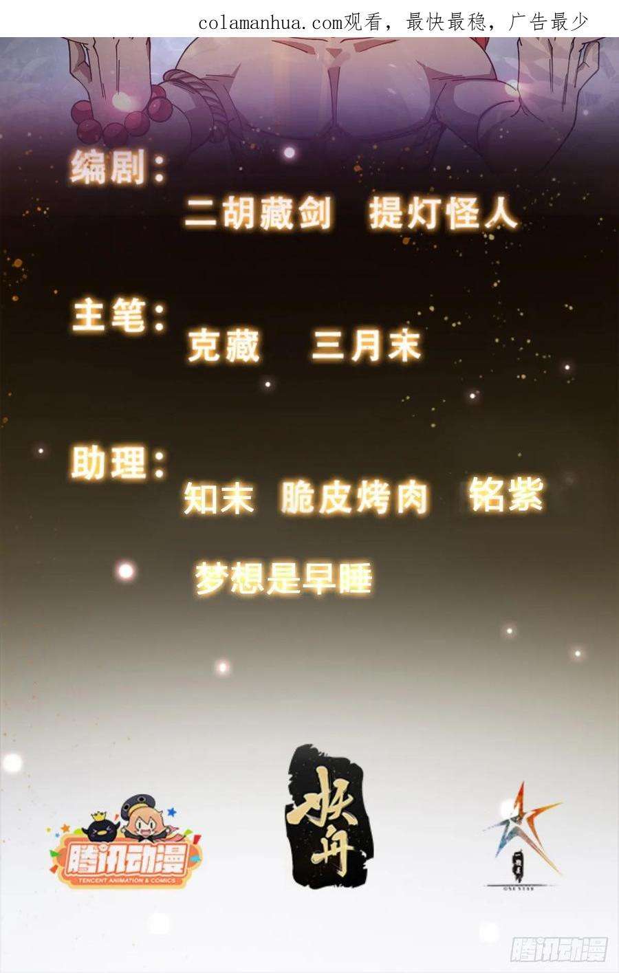 我有一棵神话树029 强大的幻象！