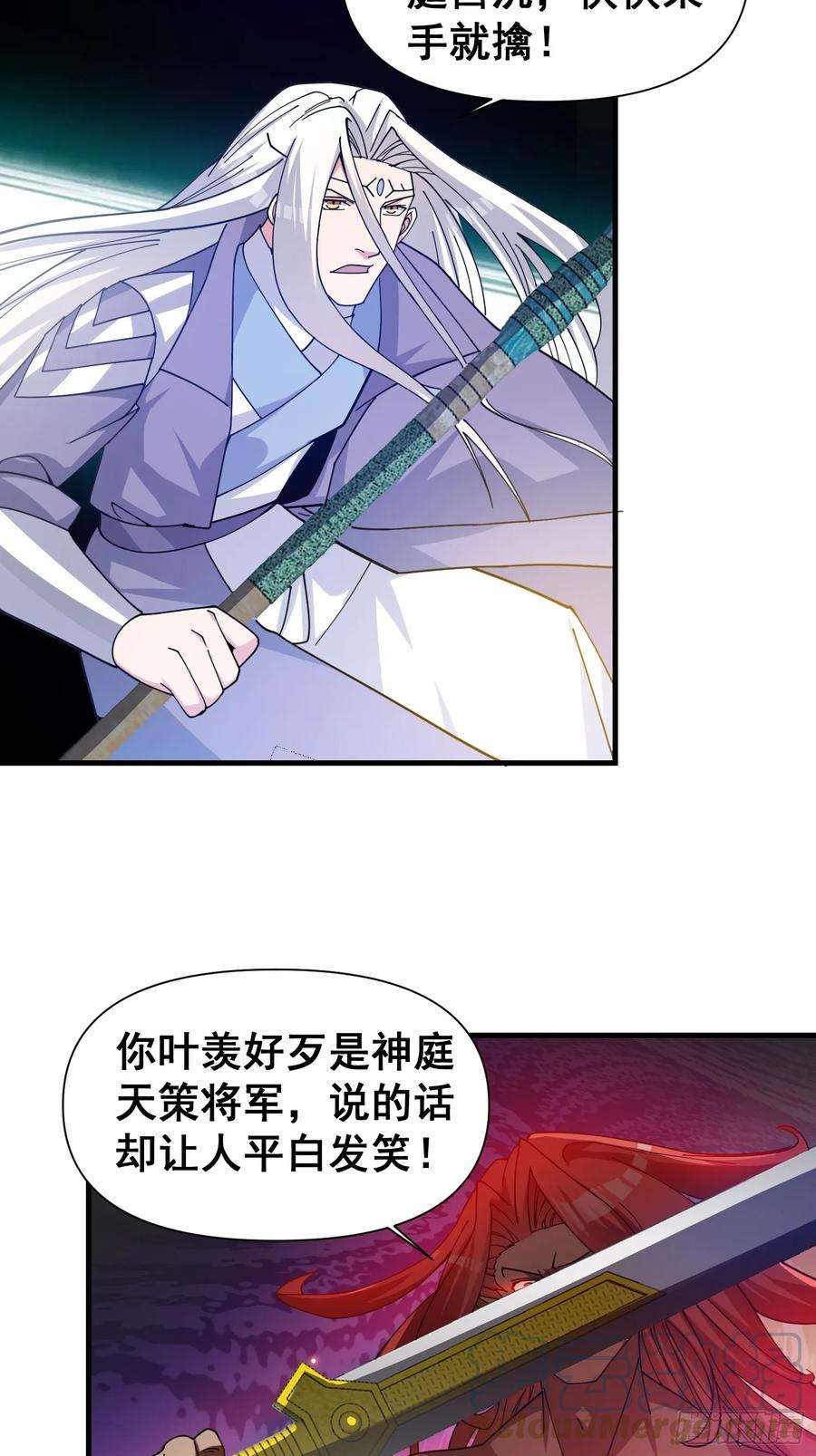 我有一棵神话树029 强大的幻象！