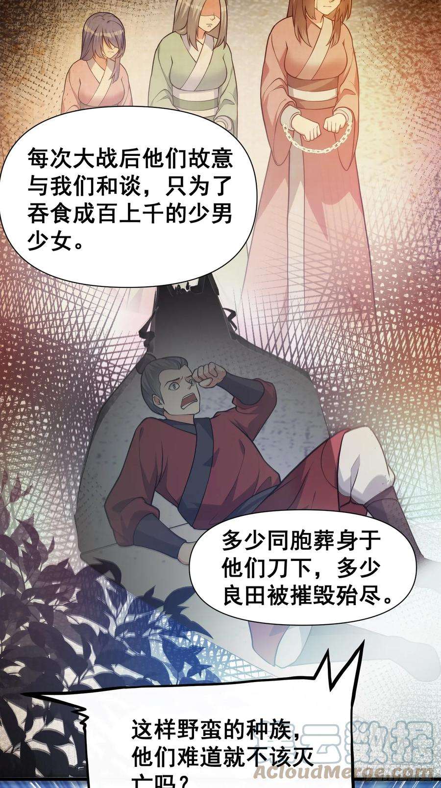 我有一棵神话树030 举起反抗的大旗！