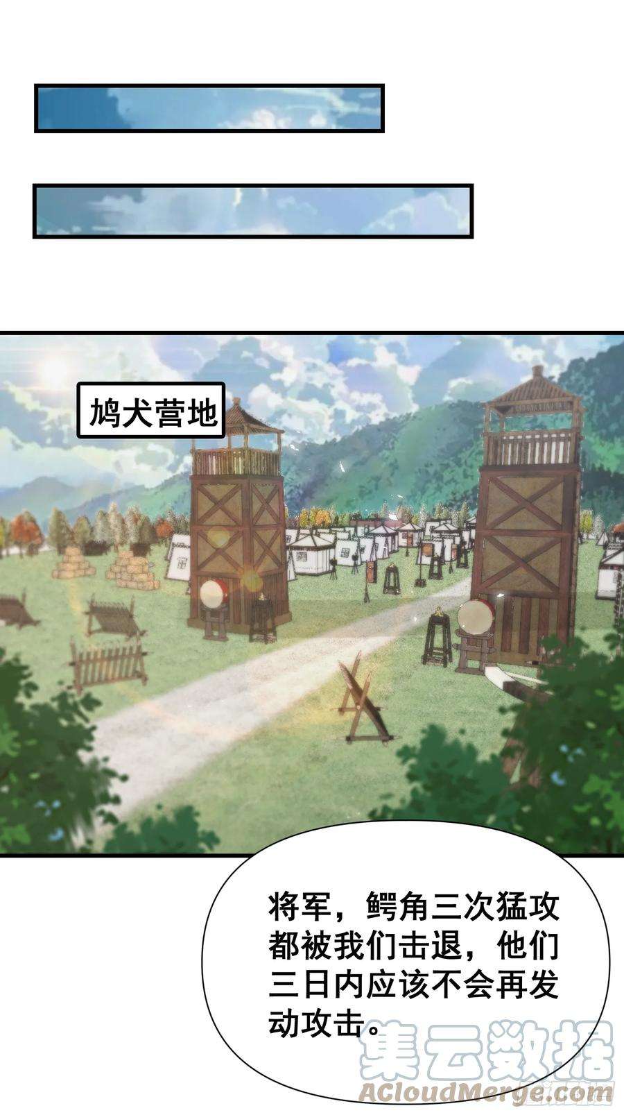 我有一棵神话树030 举起反抗的大旗！