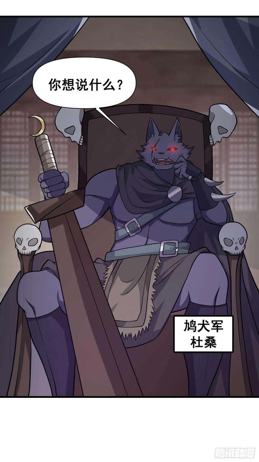 我有一棵神话树030 举起反抗的大旗！