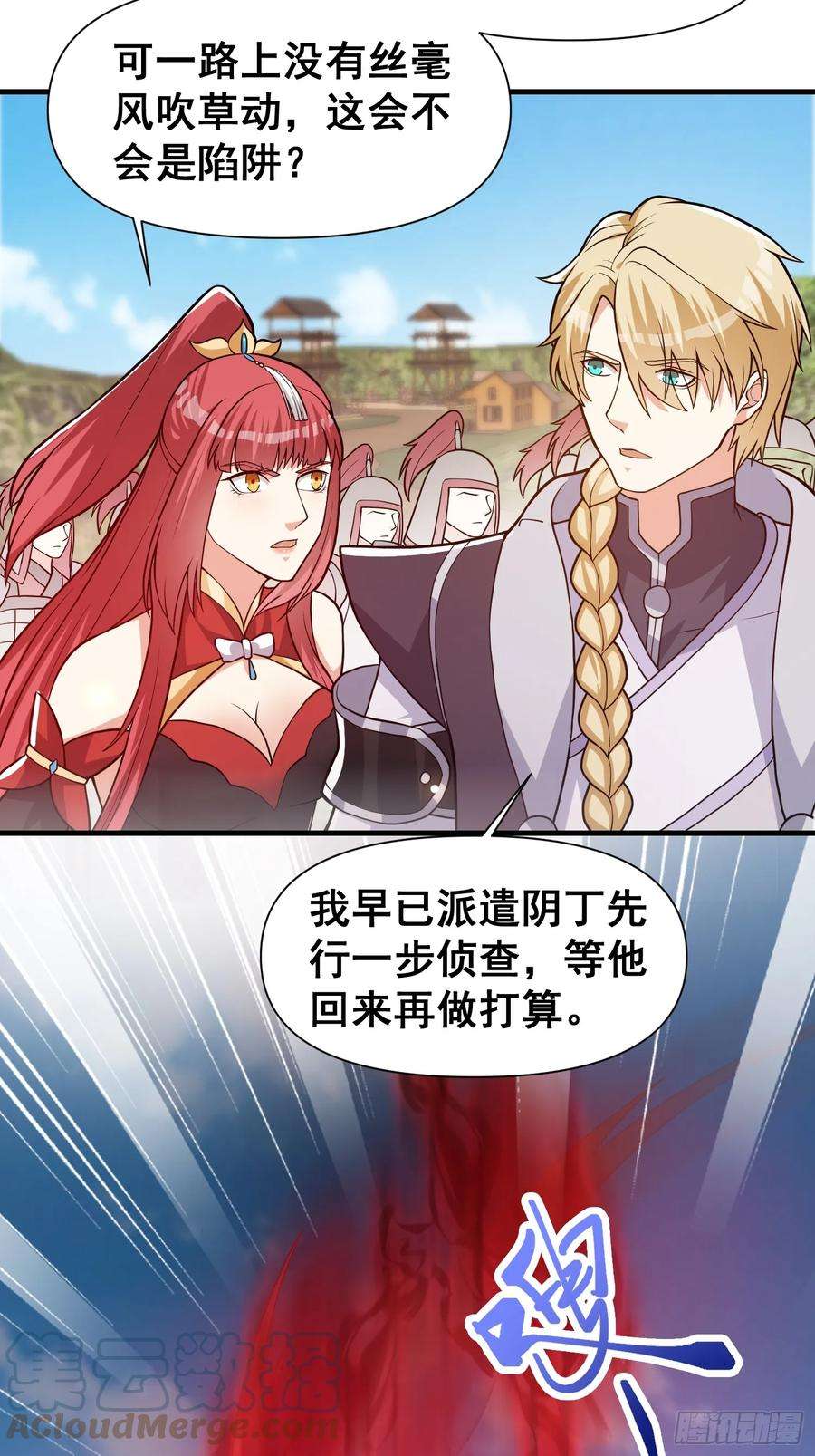 我有一棵神话树030 举起反抗的大旗！
