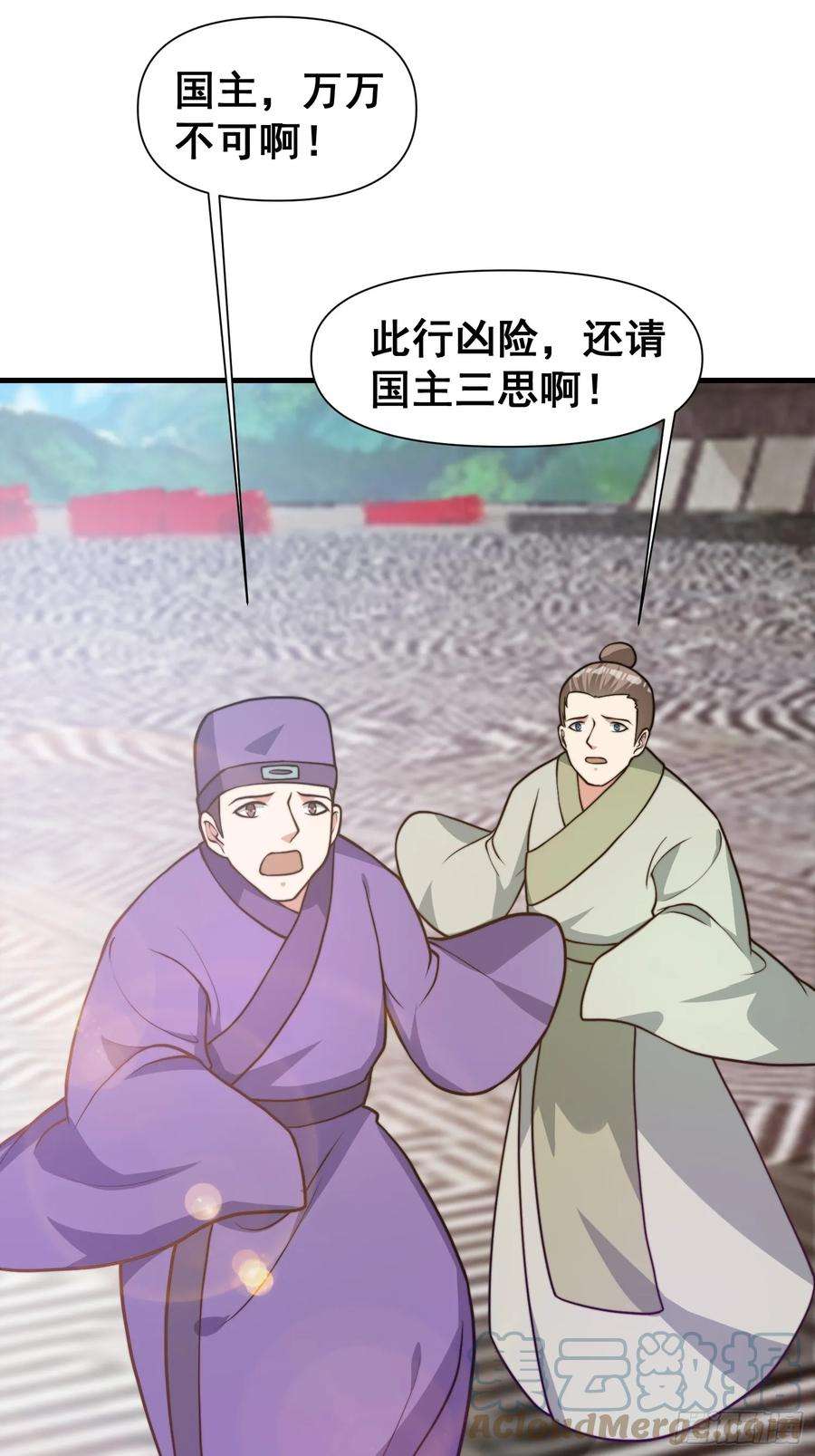 我有一棵神话树030 举起反抗的大旗！