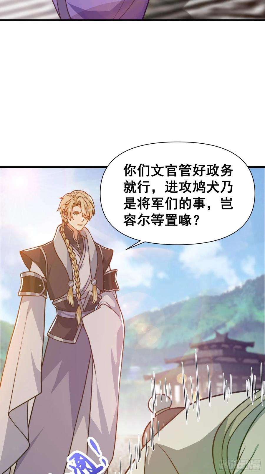 我有一棵神话树030 举起反抗的大旗！