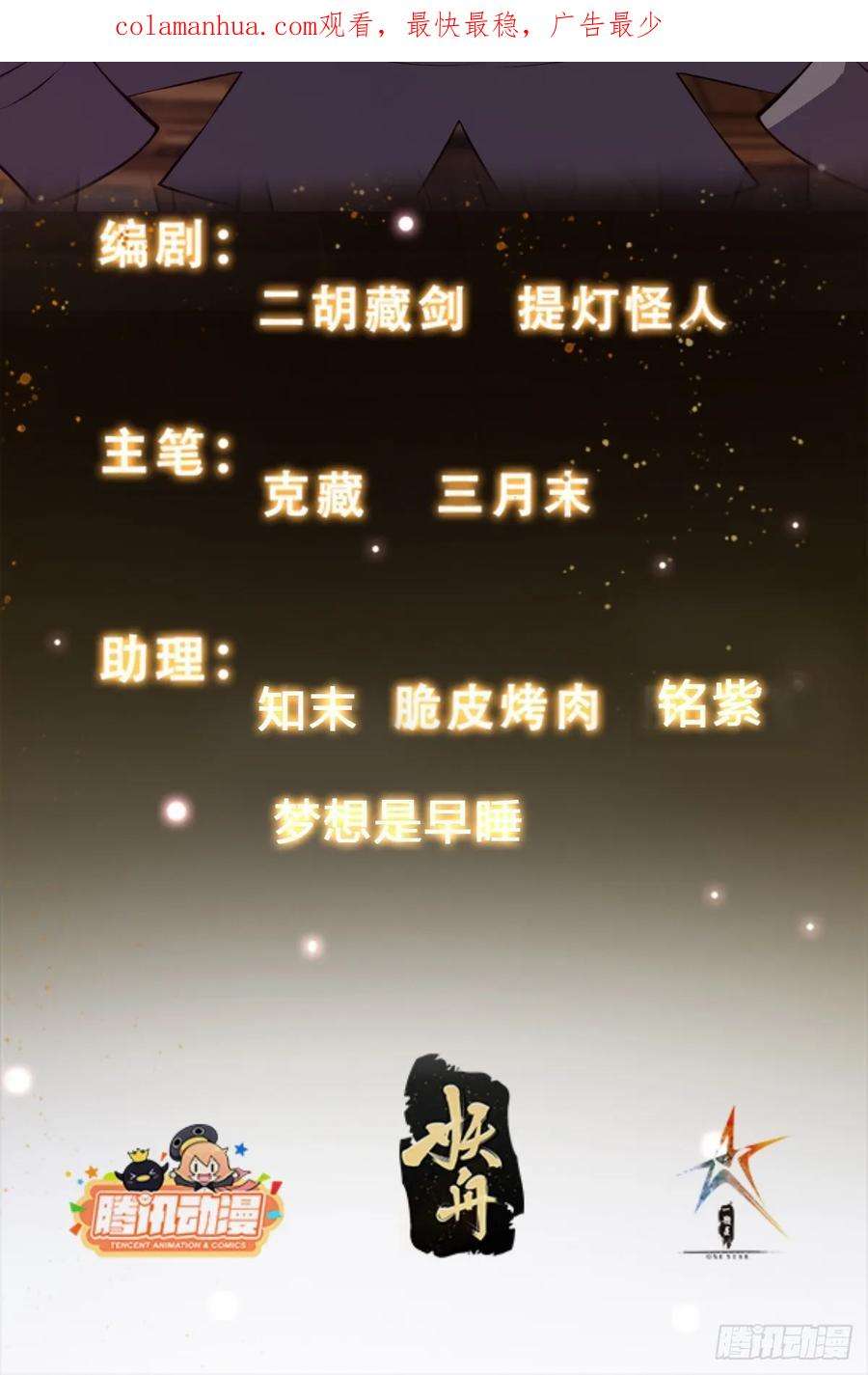 我有一棵神话树031 鸠犬国的反击