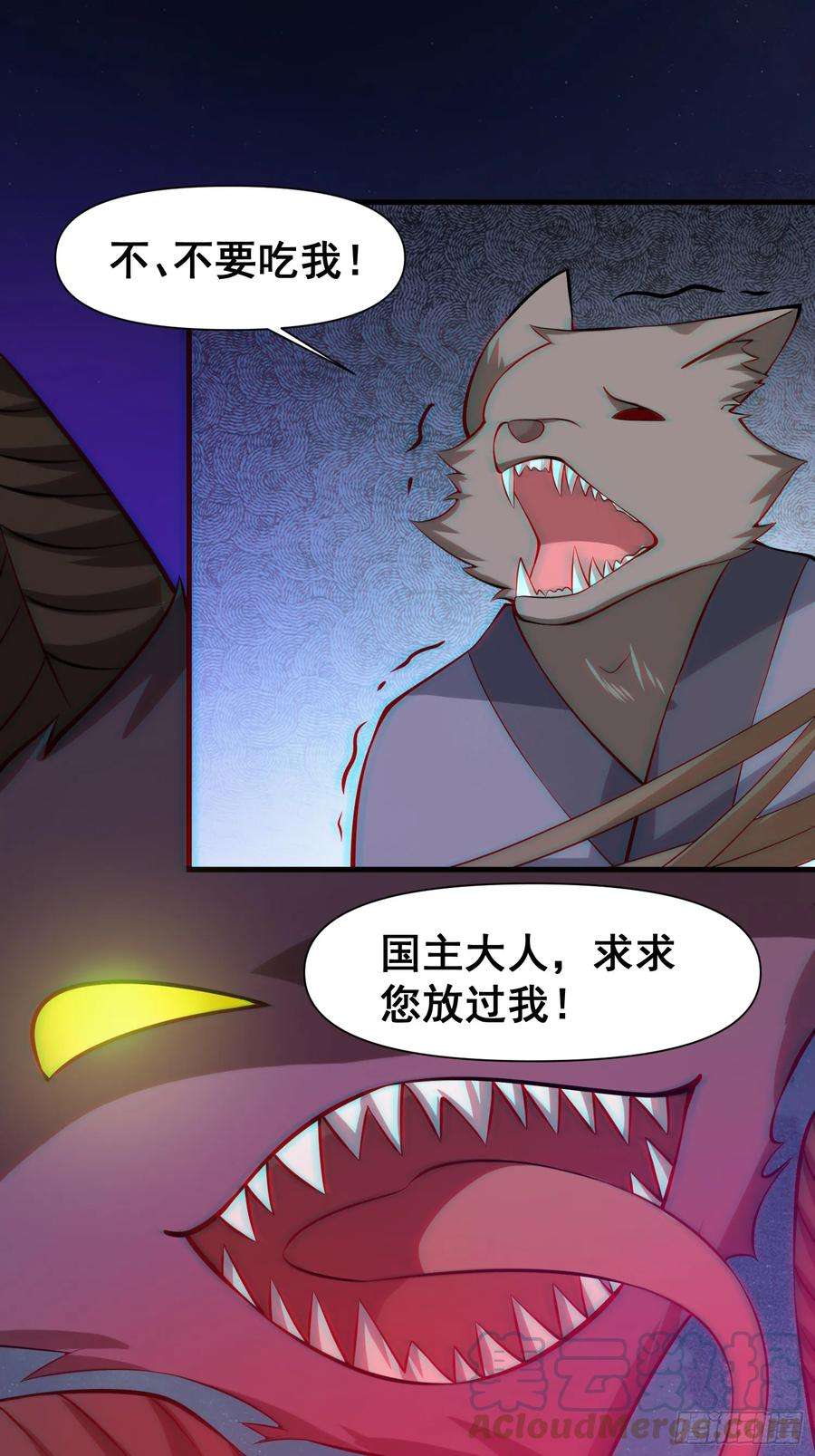 我有一棵神话树031 鸠犬国的反击