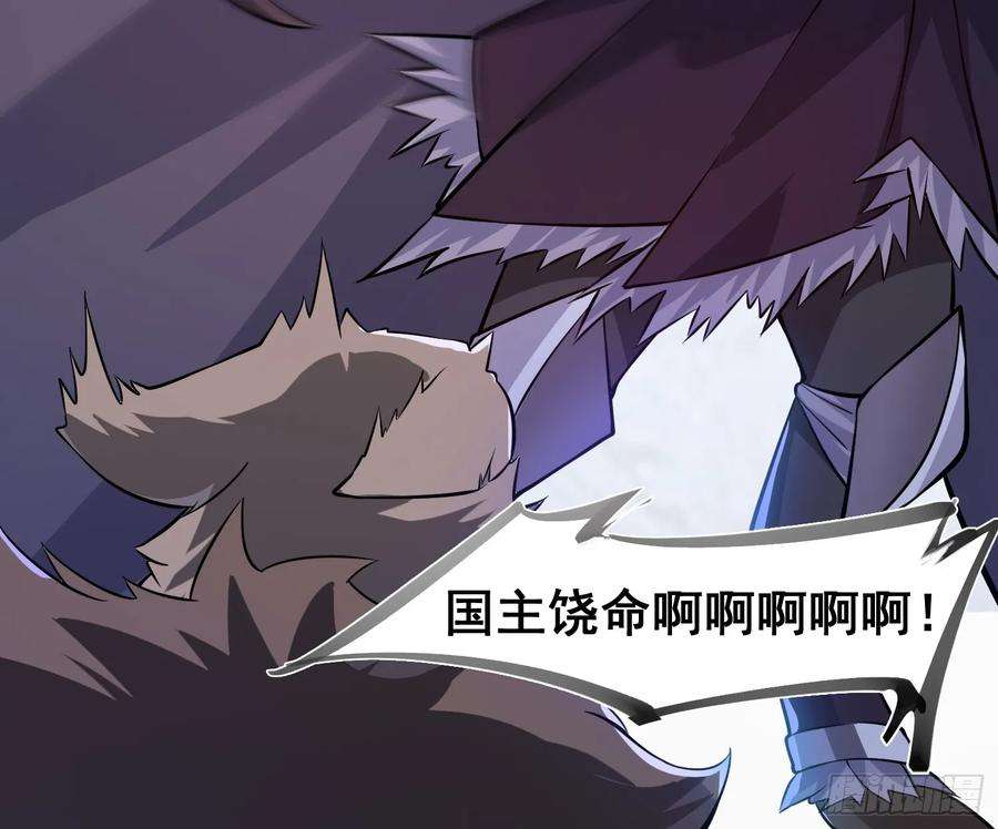 我有一棵神话树031 鸠犬国的反击