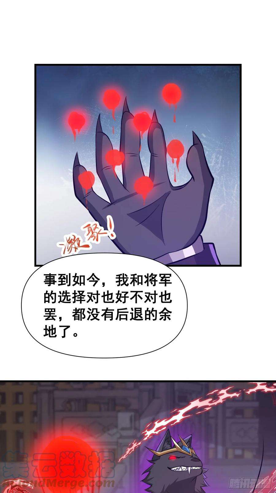 我有一棵神话树031 鸠犬国的反击