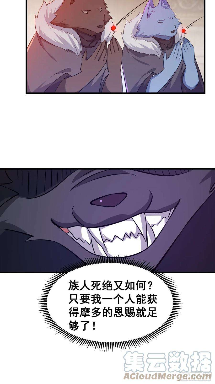 我有一棵神话树031 鸠犬国的反击