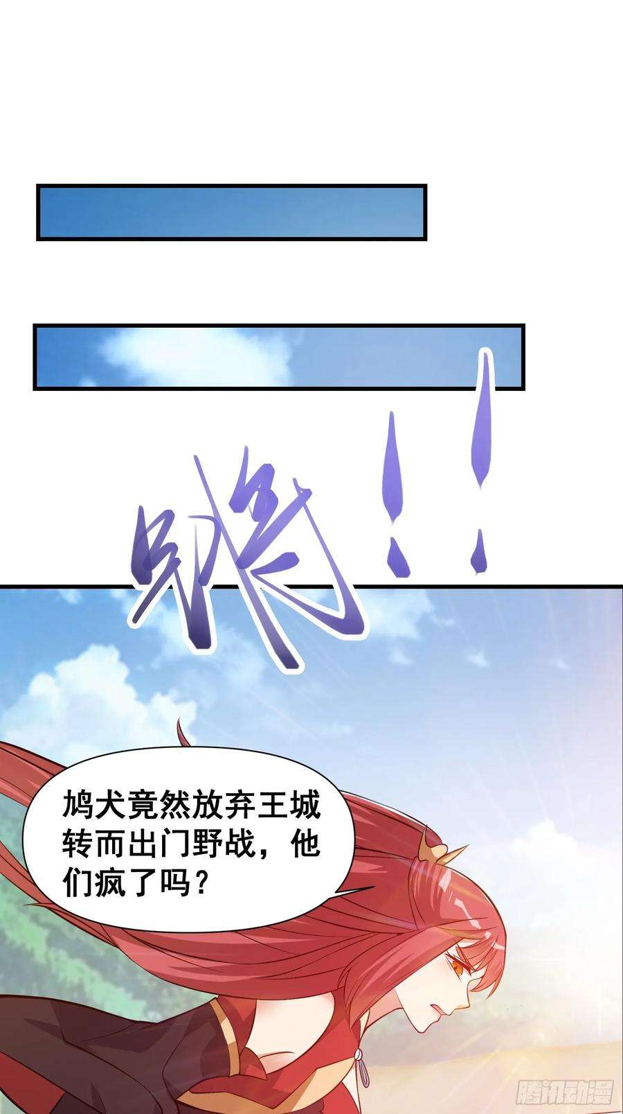 我有一棵神话树031 鸠犬国的反击
