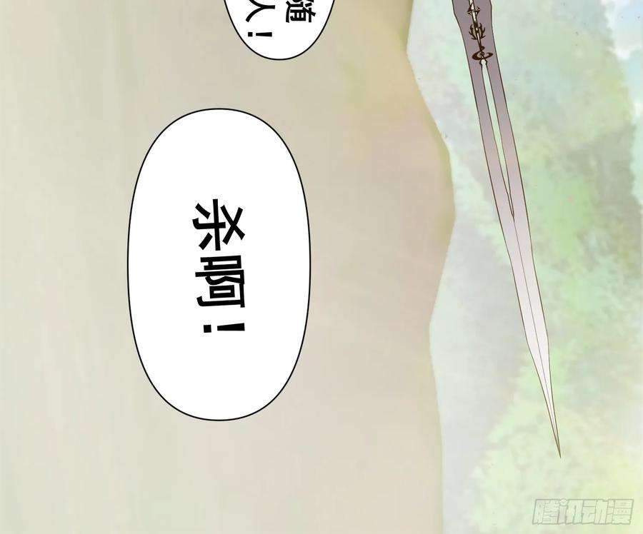 我有一棵神话树031 鸠犬国的反击