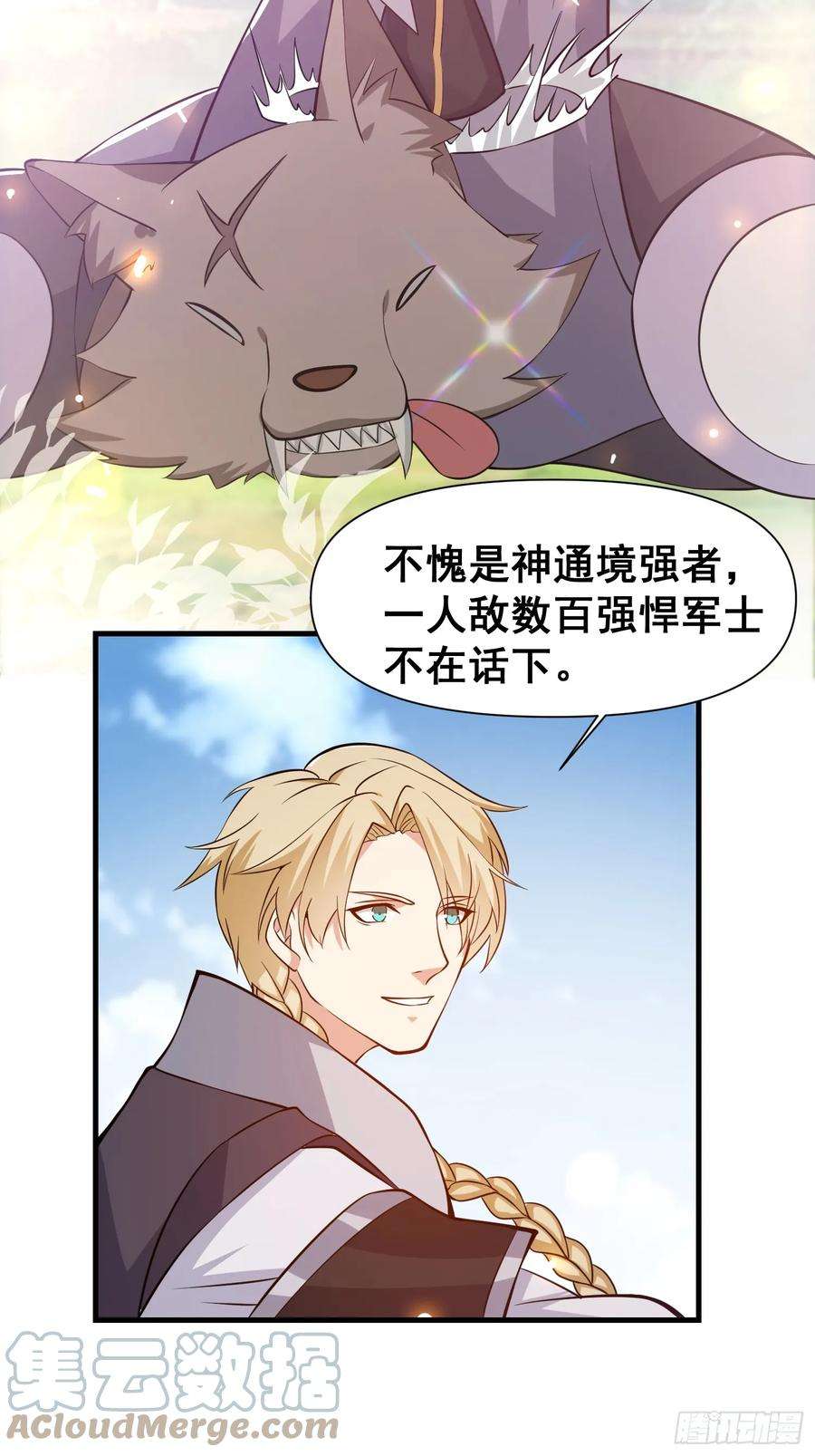 我有一棵神话树031 鸠犬国的反击