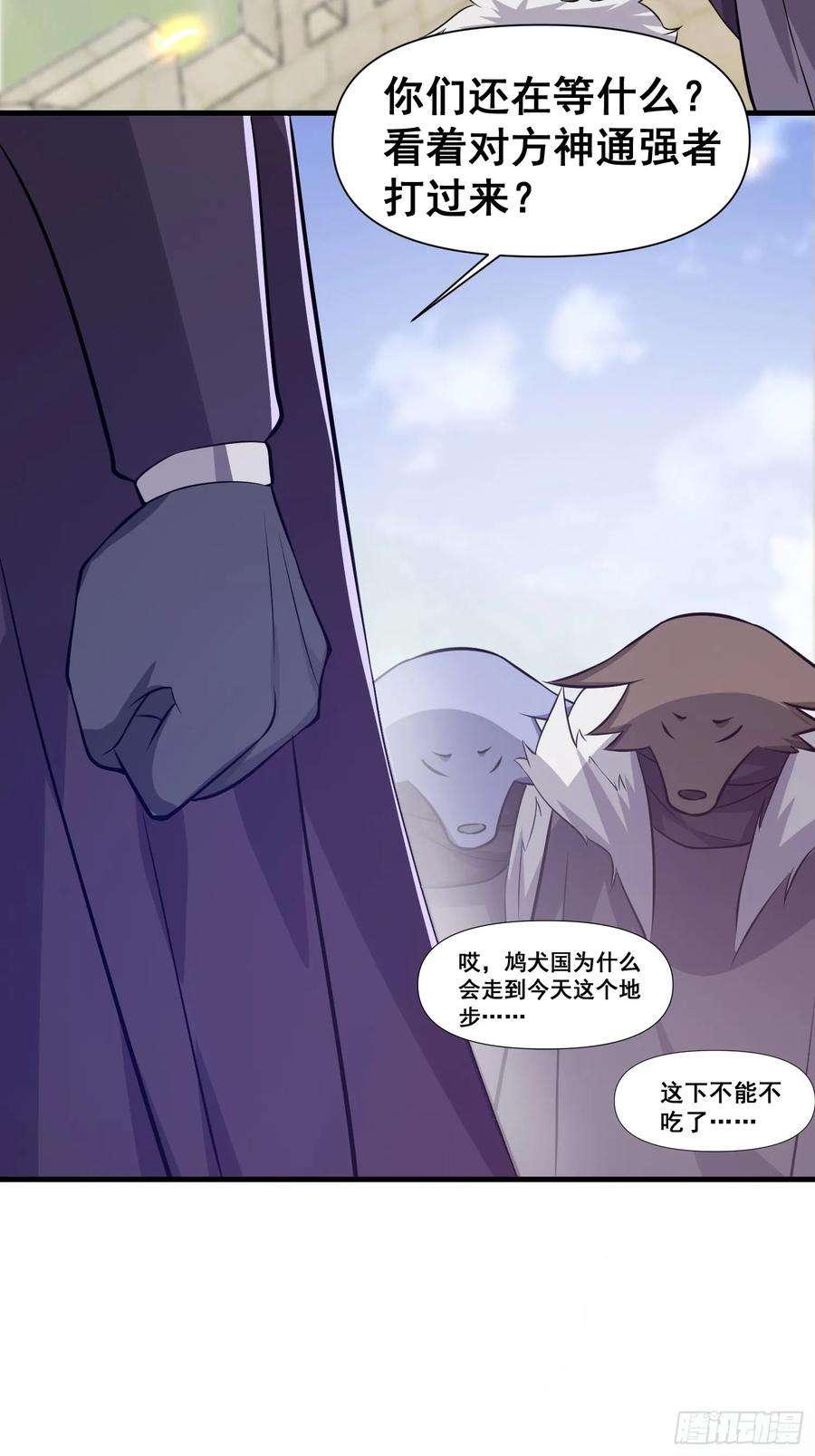 我有一棵神话树031 鸠犬国的反击